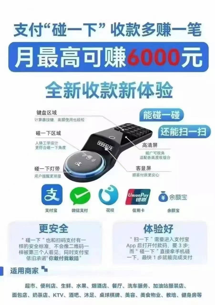 侯先生地推项目合肥 做支付宝碰一下2.0机器 一对一帮扶 有公司培训  直签合同