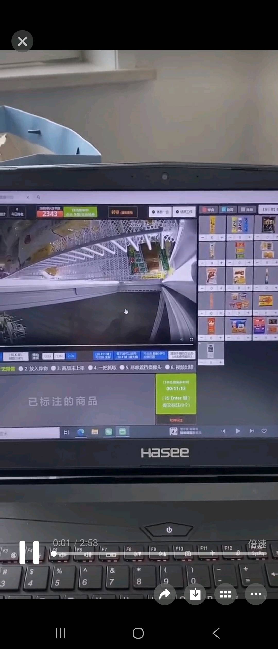 宿树超其他供需自动贩卖机标注