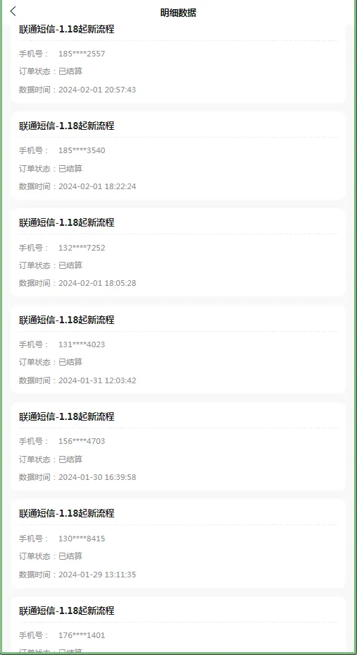 付顺华中国联通官方智能客服满意回访信息产品,招实力推广团队入驻!