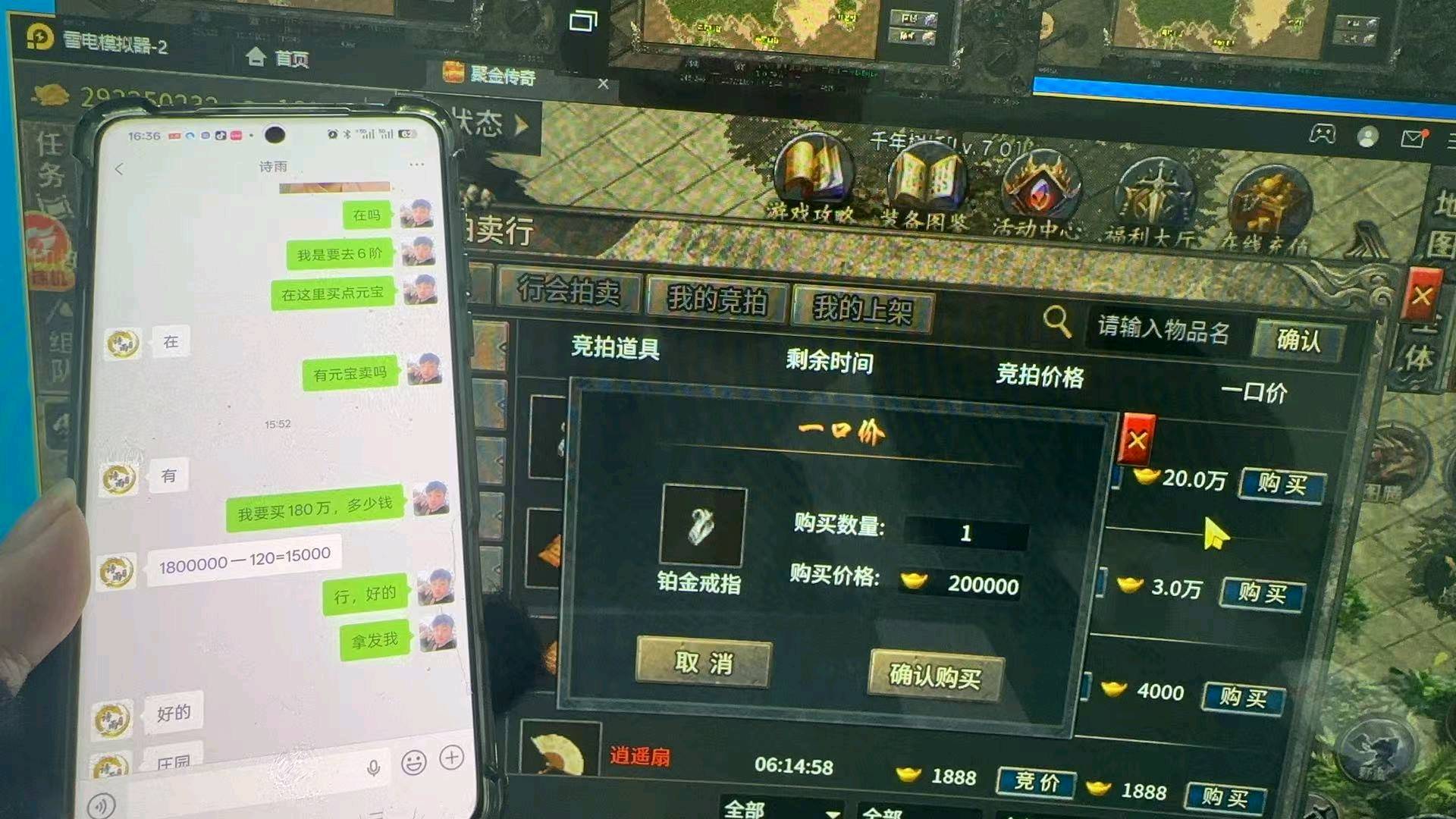 郑春杨找合伙人