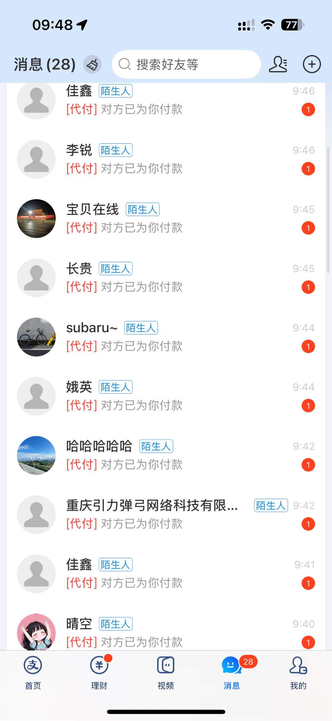 靳先生其他供需免费拿纸巾等小商品