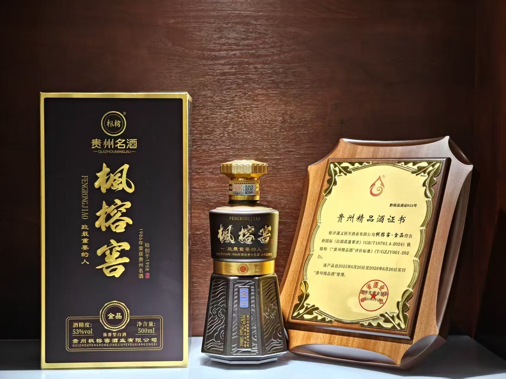 班其军找合伙人贵州老名酒枫榕窖招募合伙人