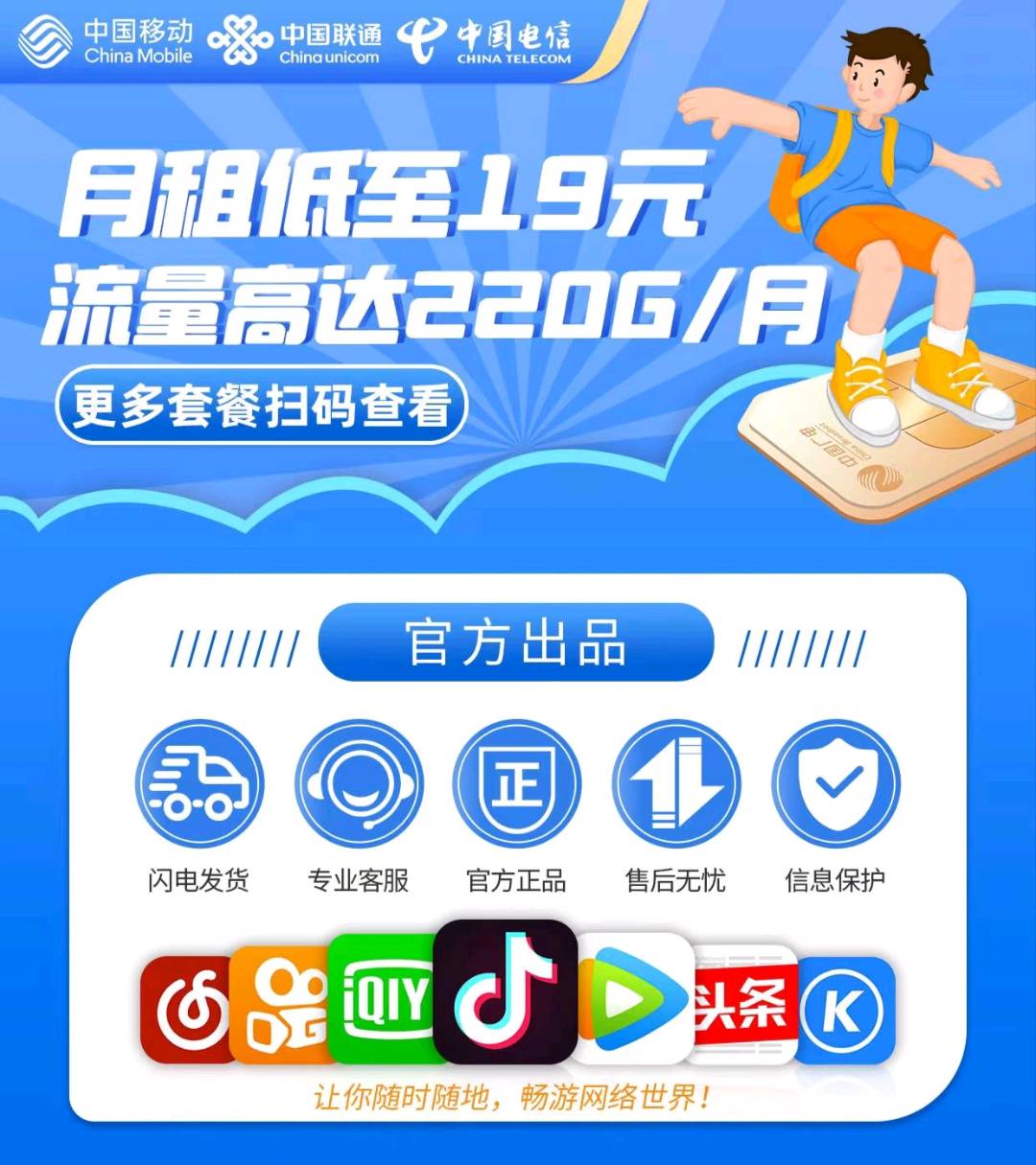 杨先生地推项目流量卡项目