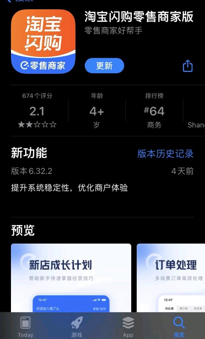 杜先生地推项目淘宝闪购,一二线城市300,三四线200淘宝闪购
