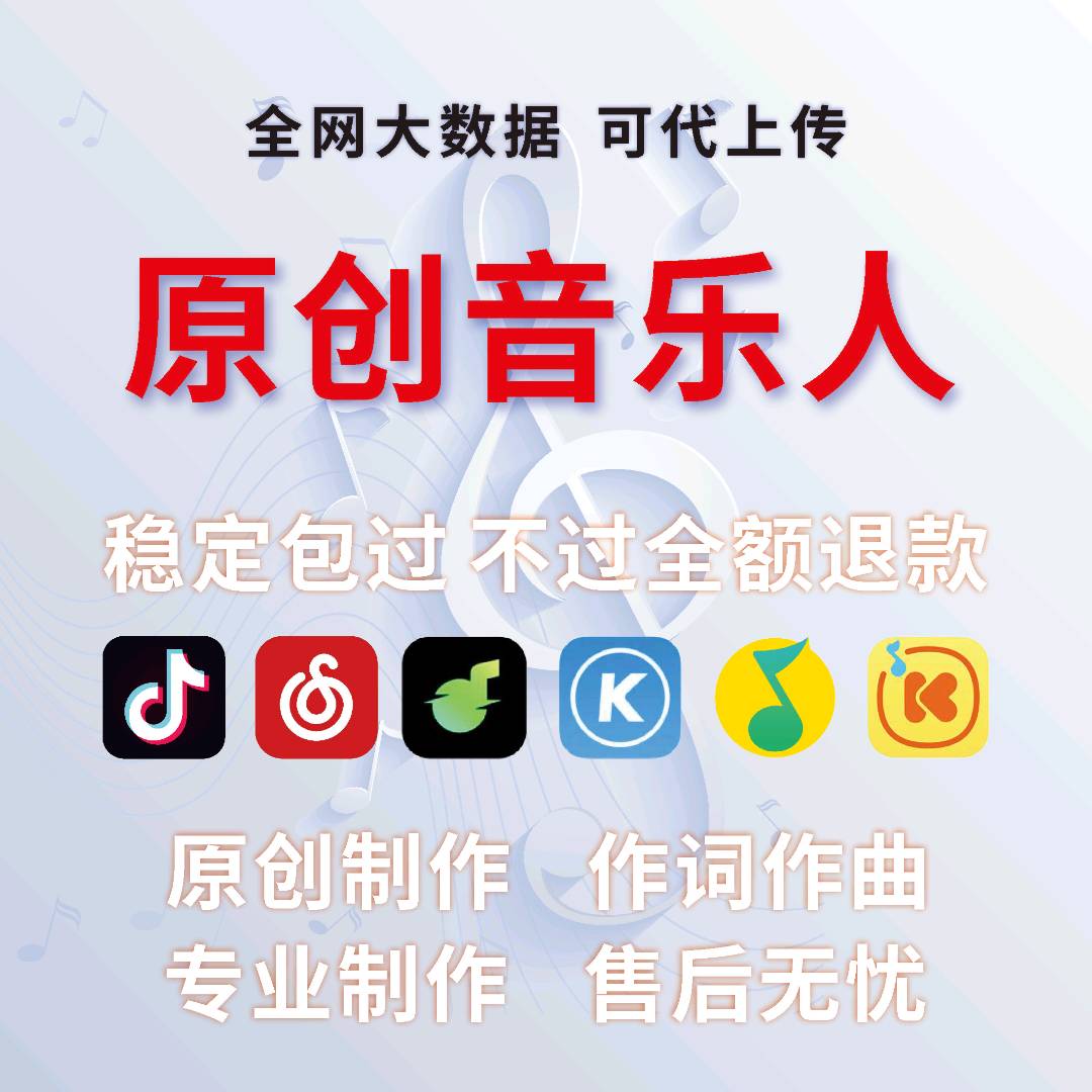 赖先生找合伙人 找合伙人 抖音音乐人，汽水音乐人原创入驻+认证