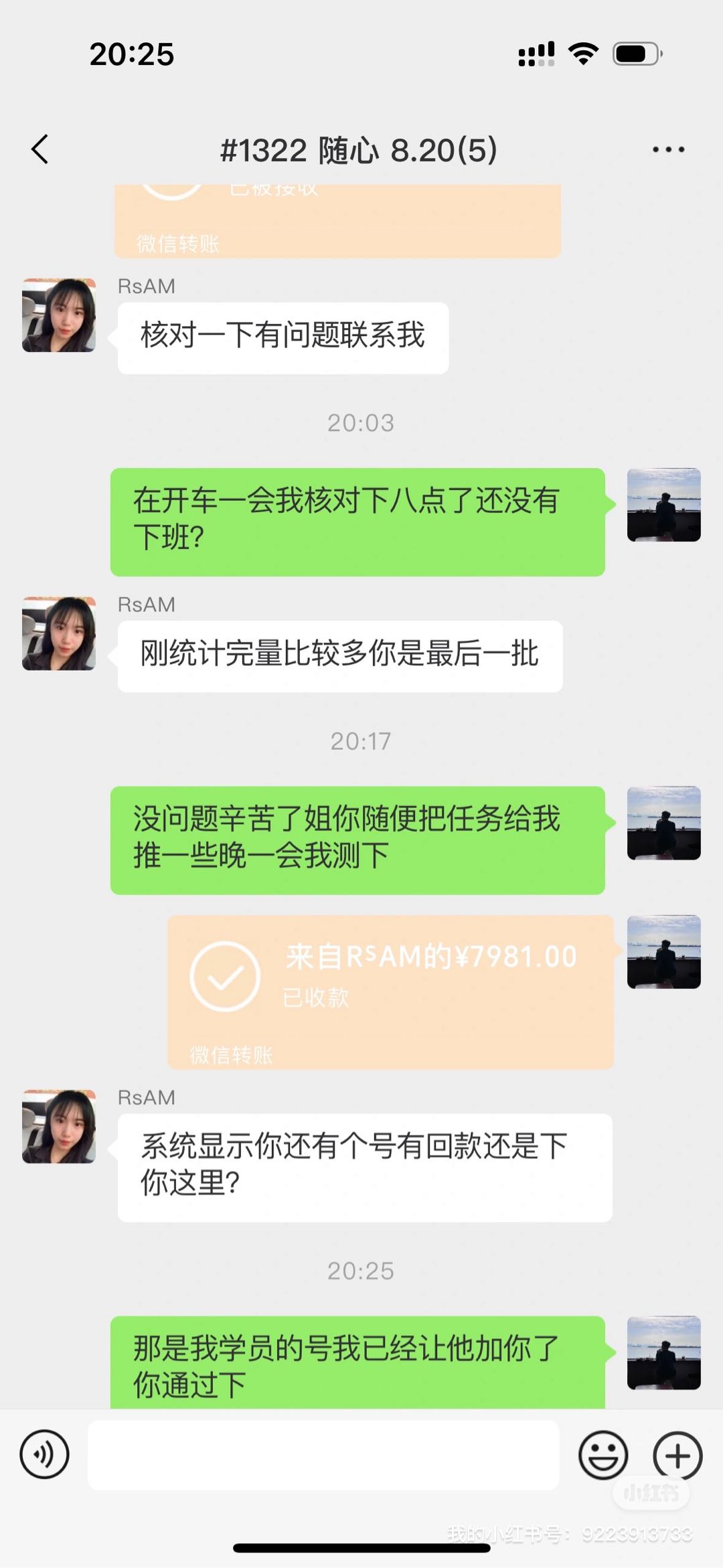 李女士找合伙人