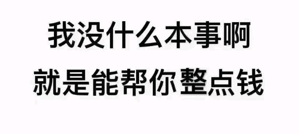 杜先生其他供需