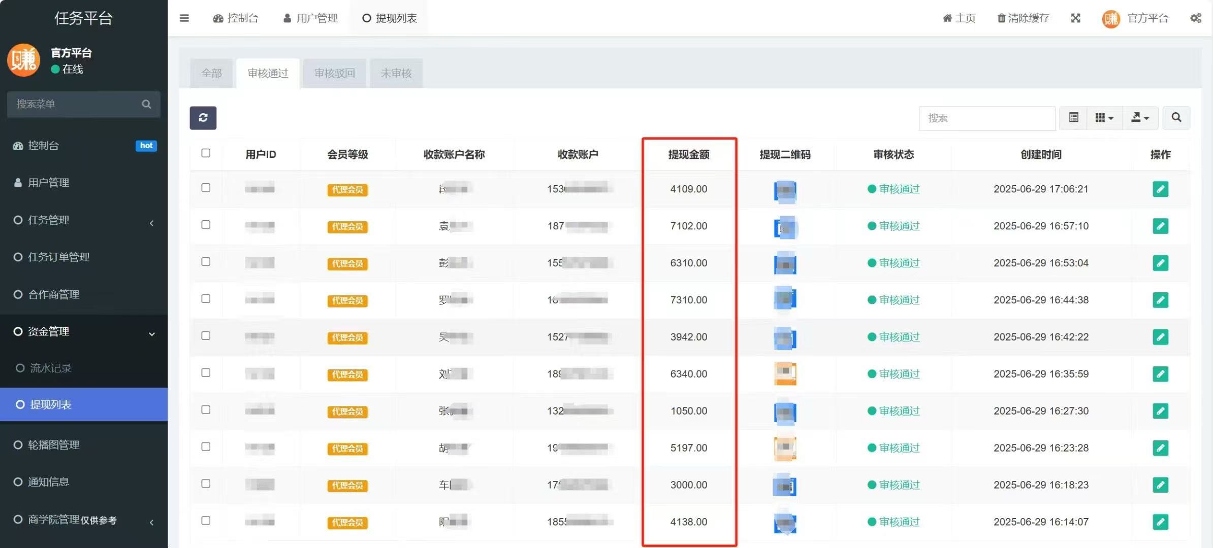 姜先生找合伙人APP拉新官方，2000+款任务均价30，当天结算*