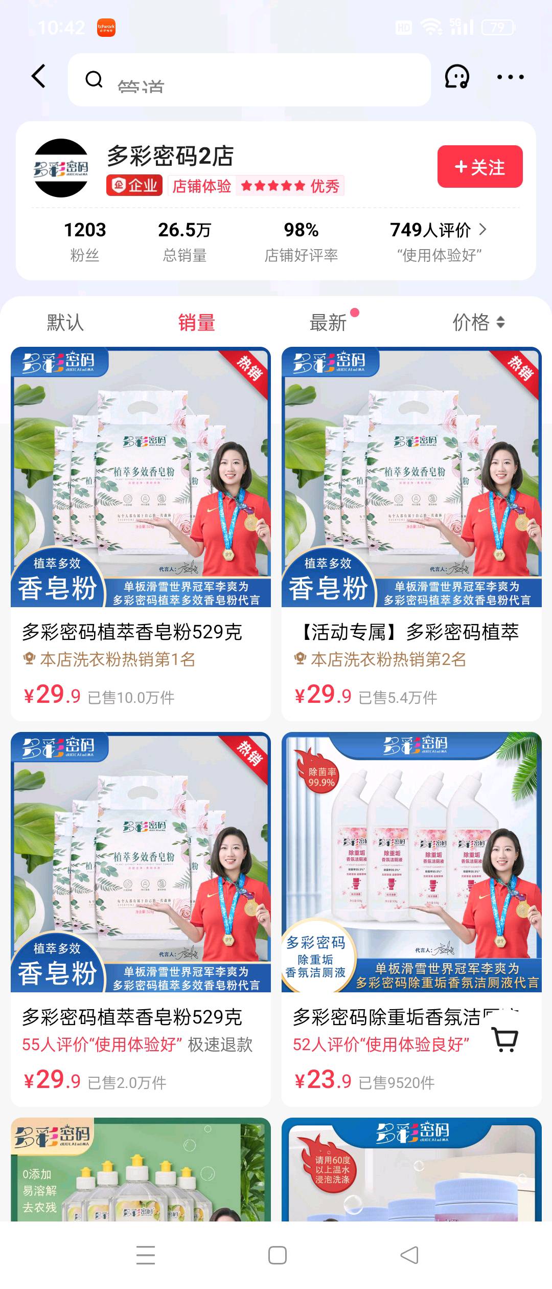 于先生品牌货源