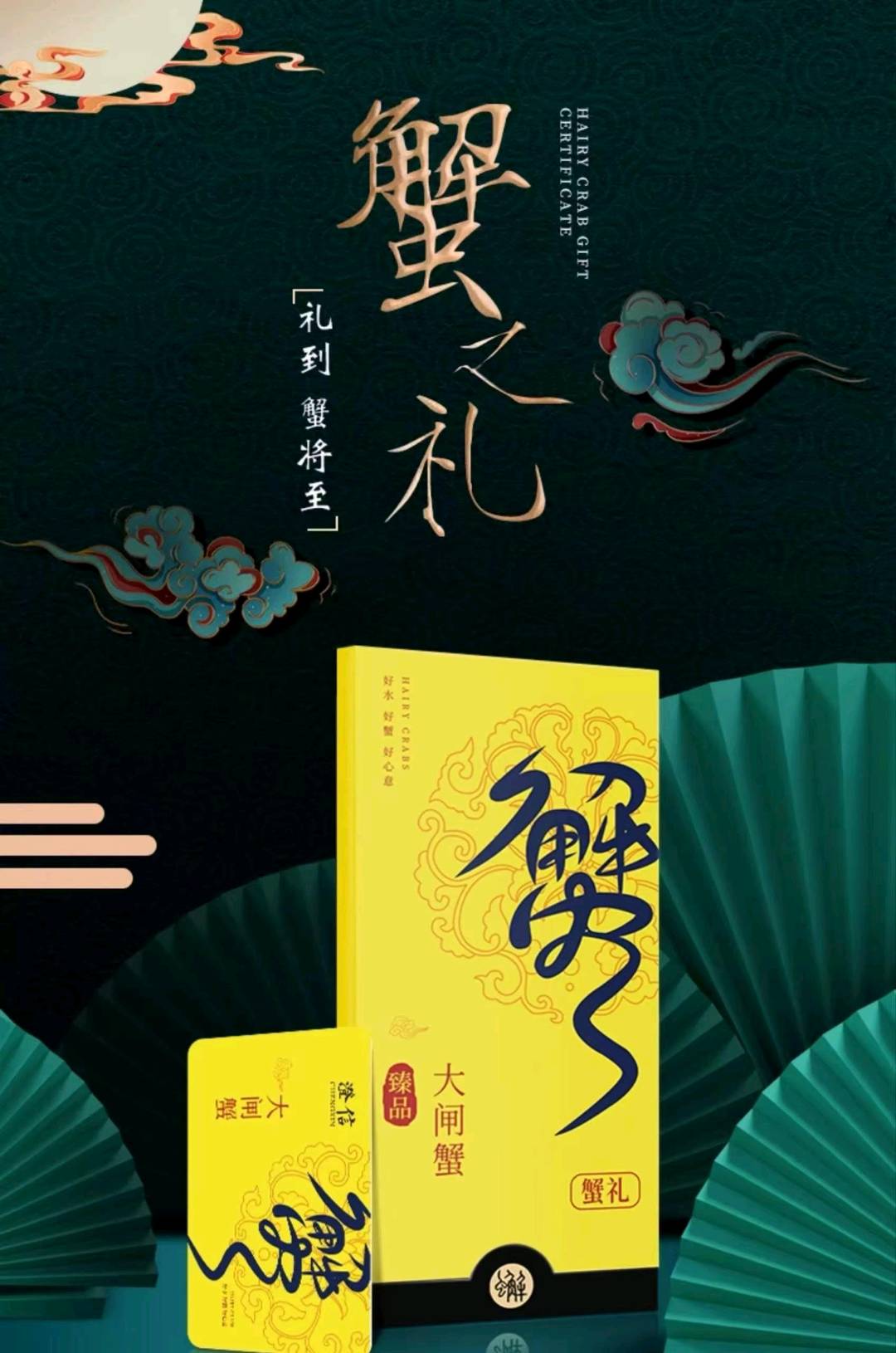 蒋先生阳澄湖大闸蟹卡代理合作，15年老店货源充足，价格优惠，复制链接自购