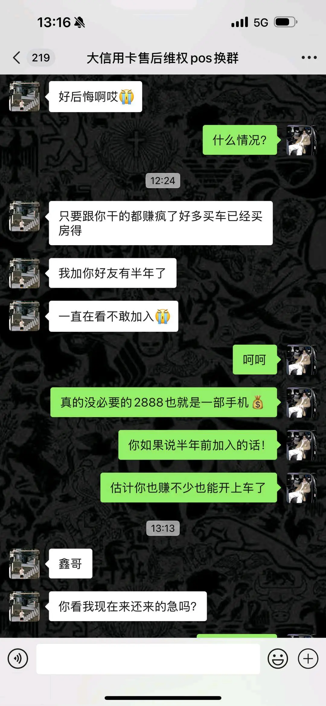 陈先生其他供需线上副业微信发送一秒赚米 利润高*想赚钱加我