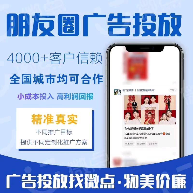 陈先生全国抖音朋友圈广告投放