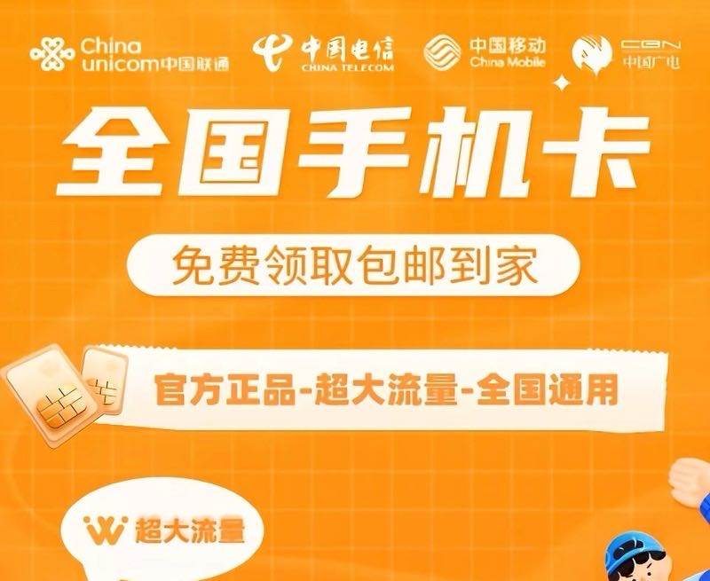 王蓁翔地推项目自营流量卡网站 400张号卡欢迎推广 全网都有 找1k个代理