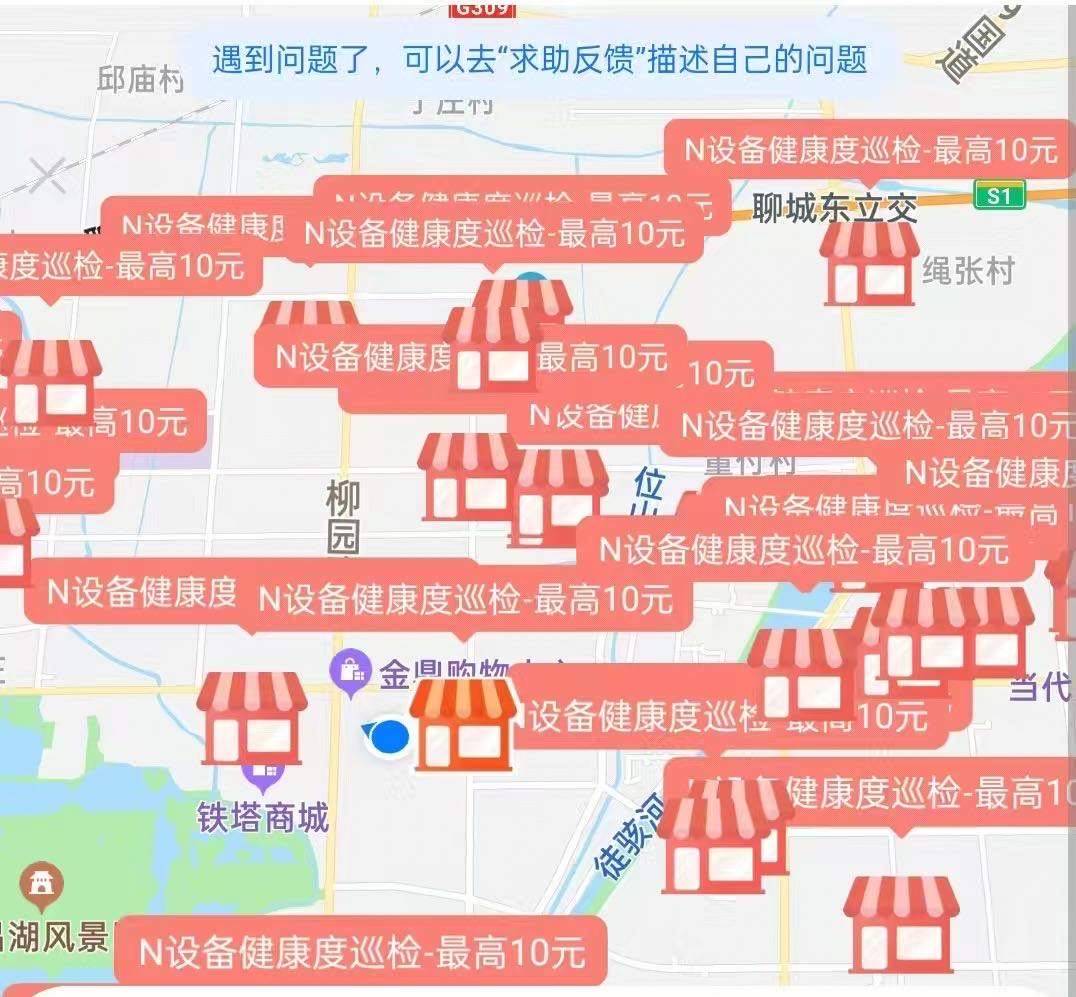 隋先生其他供需我提供支付宝碰一碰巡检项目，5分钟一家门店，佣金10元，寻找*合作