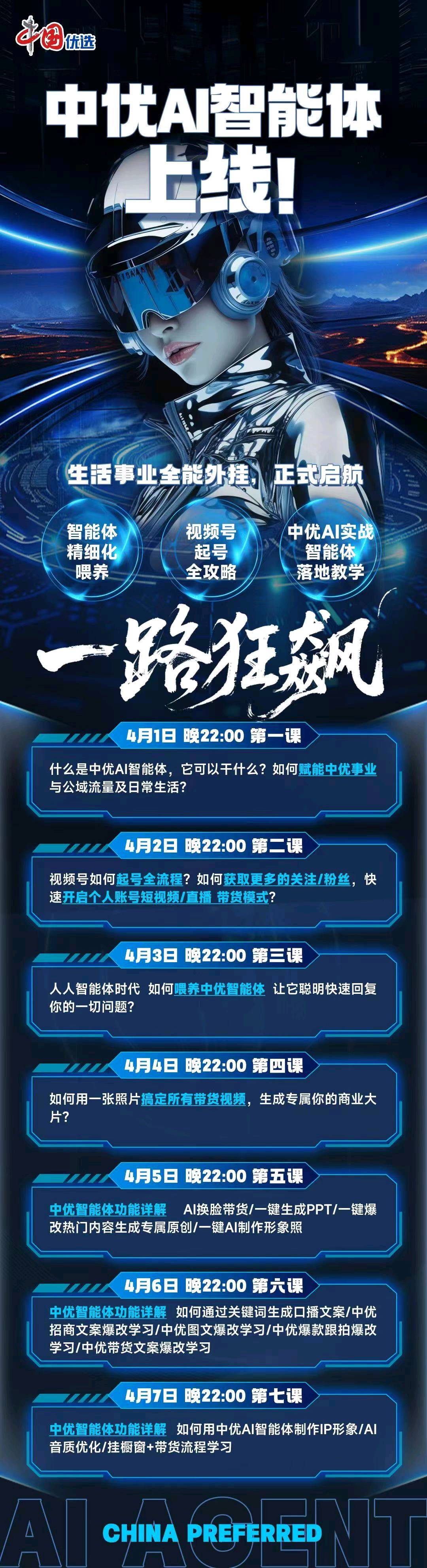 原伟盛寻找推客团队合作，提供日结佣金与一对一陪跑，无需投入真实可靠