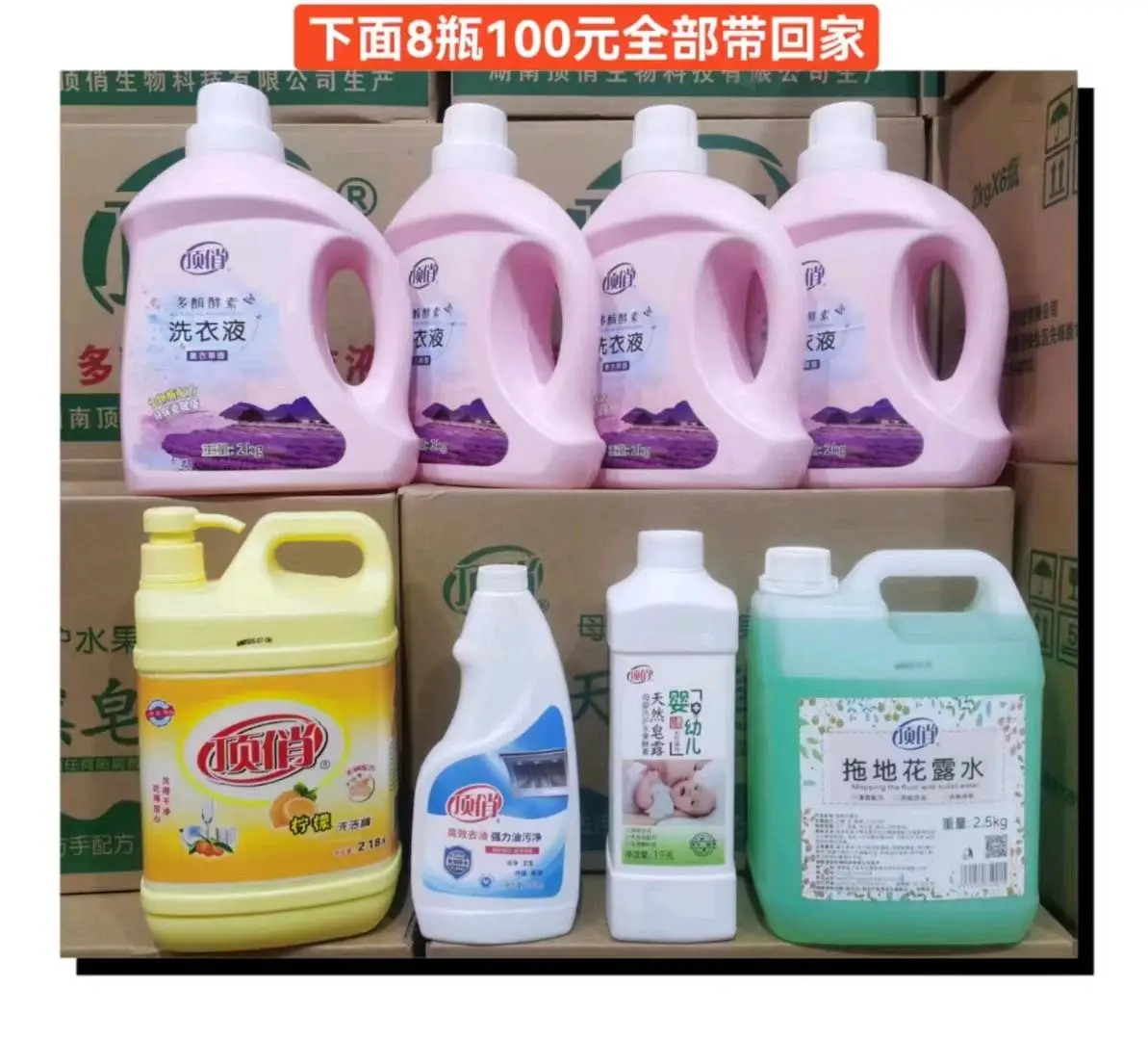 唐先生品牌货源提供国民品牌洗漱用品 生物酶 主打环保