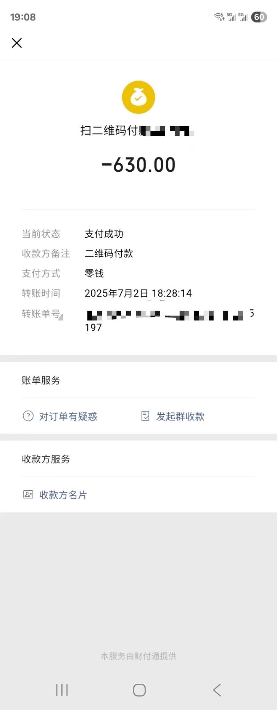 张女士全域外卖 全国可做一手单 每单10分钟 日结