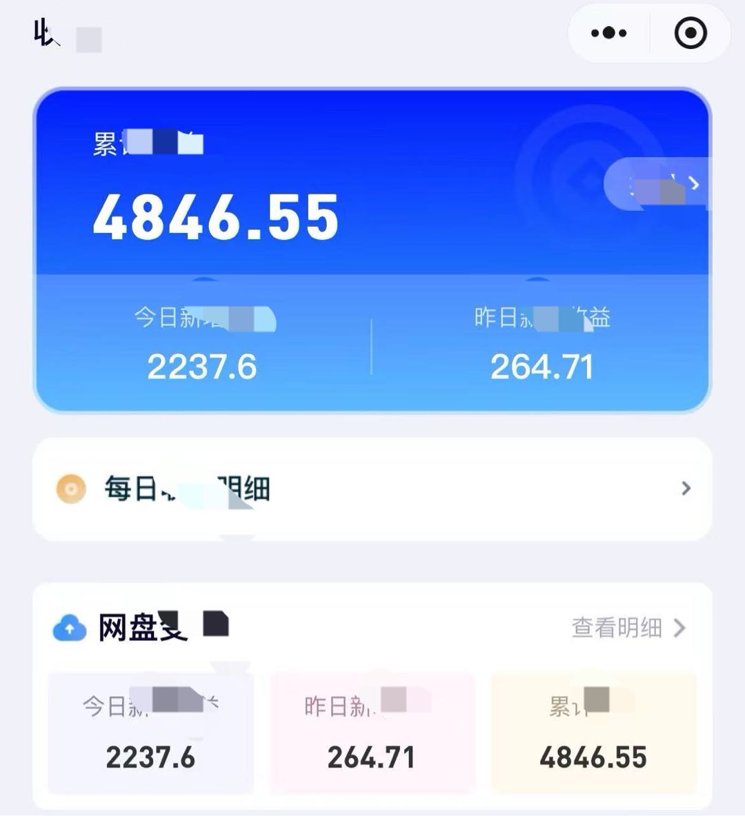 赵育辉网盘拉新自动推广赚米 ，适合宝妈，上班族副业
