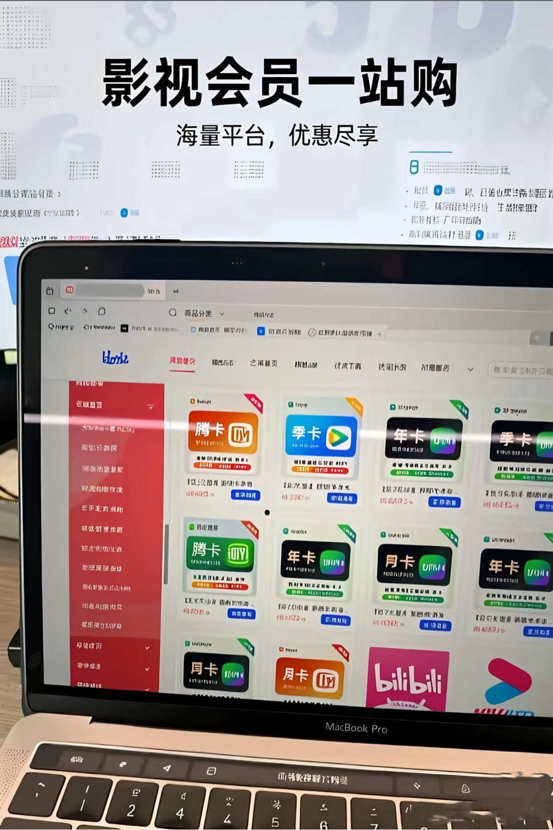 梁艺钟其他供需爱艺奇腾讯视频芒果svip低价会员货源，低价拿货真实
