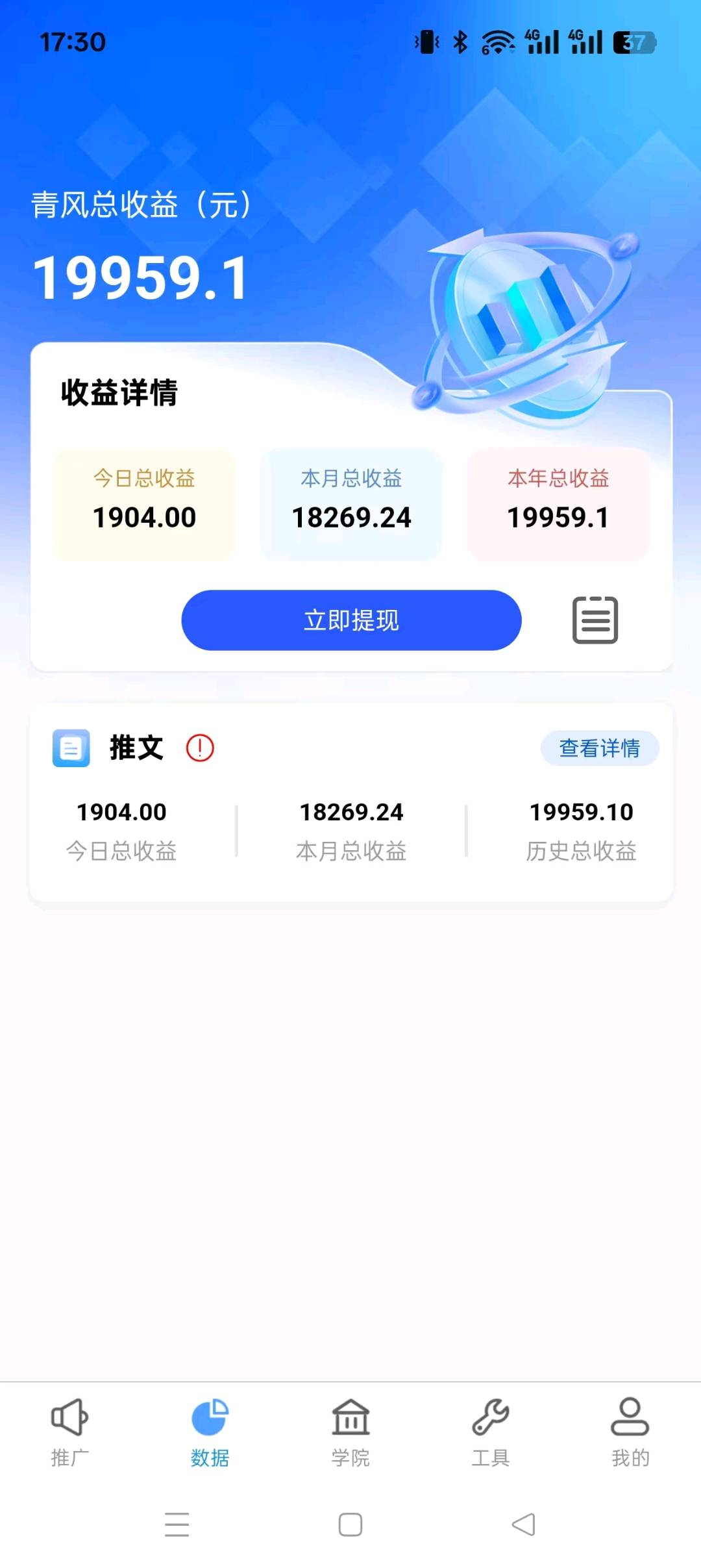吴先生找合伙人小说推文项目合作，官方授权，独创玩法，零基础易上手，长期稳定收益扶持