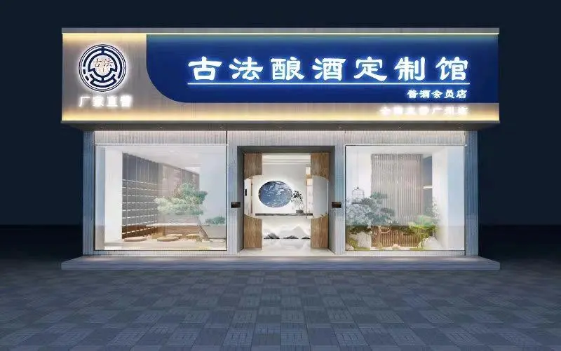 刘艳薇找合伙人酒厂直招