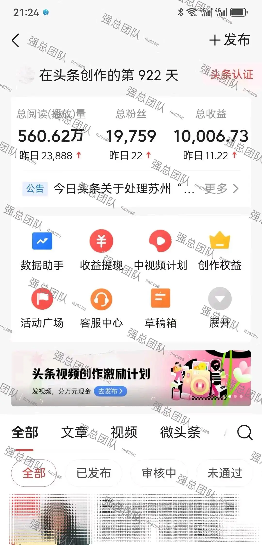 张女士找合伙人