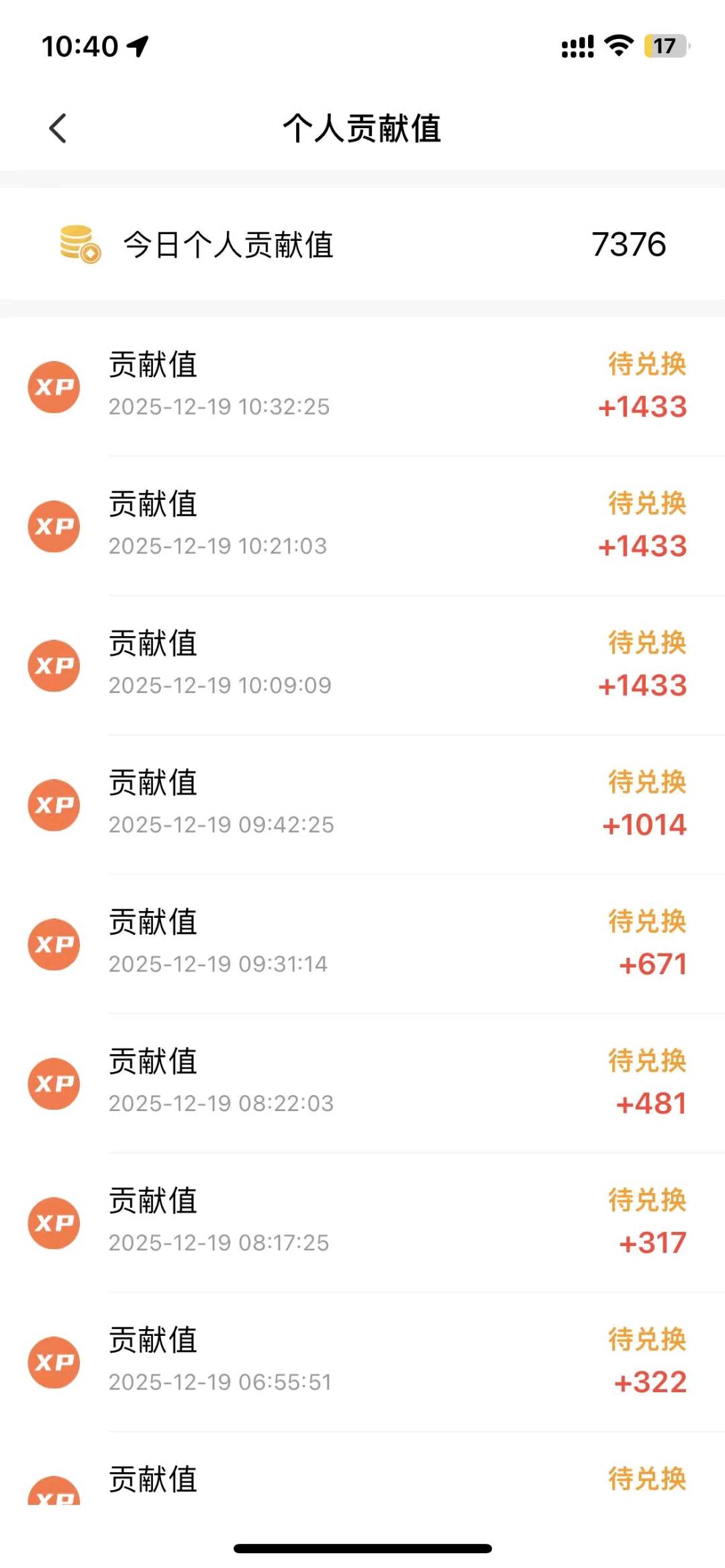 李女士其他供需看广告