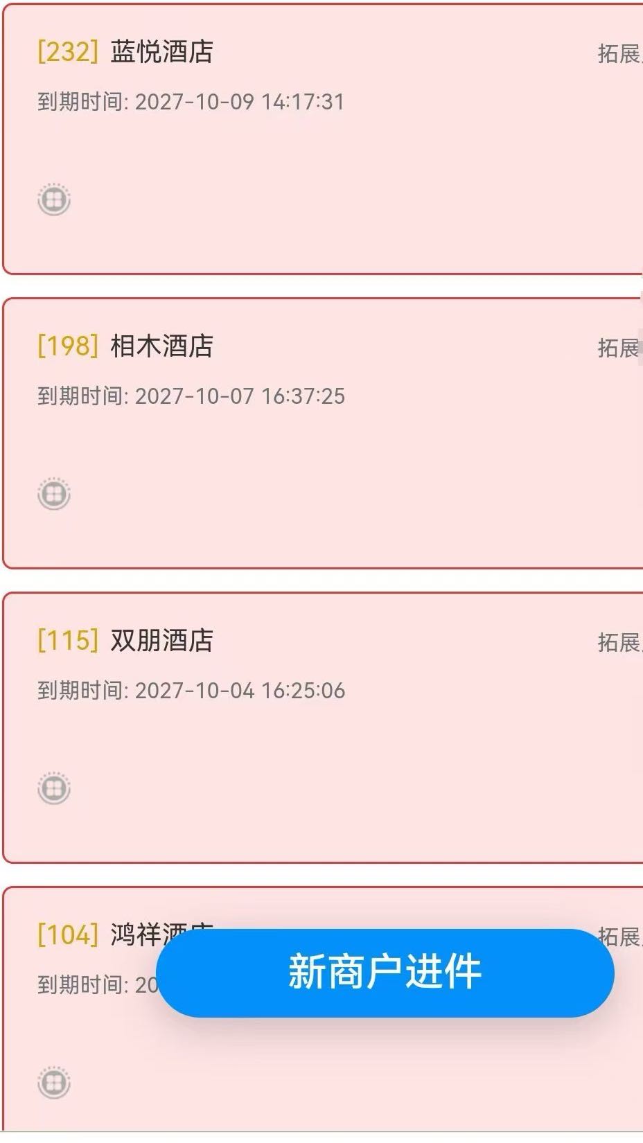 周先生地推项目