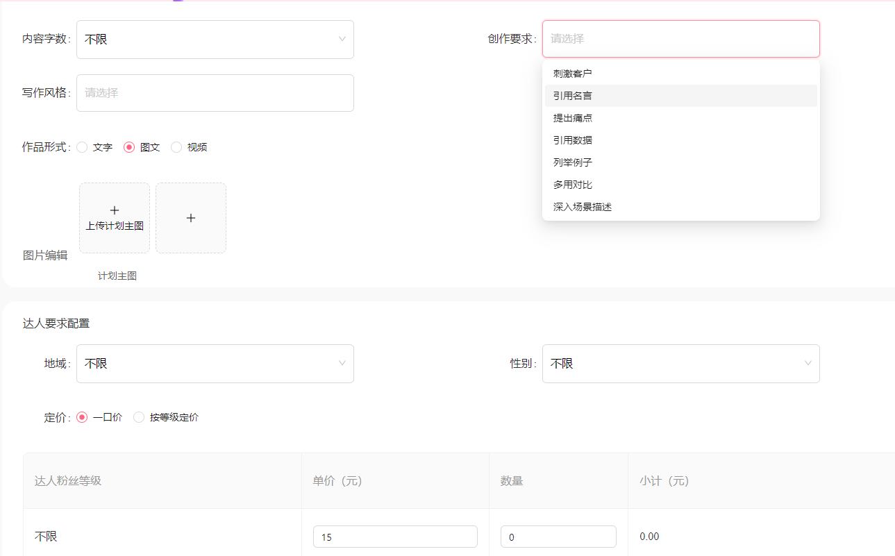 陈先生乙方信息提供全国海量优质素人达人抖音，小红书，逛逛推广，分发，满足任何推广需求