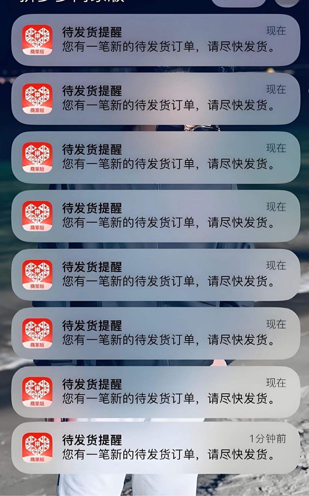 王先生找合伙人拼多多创业合伙人，需成年，你九我一，长期稳定，先拿结果