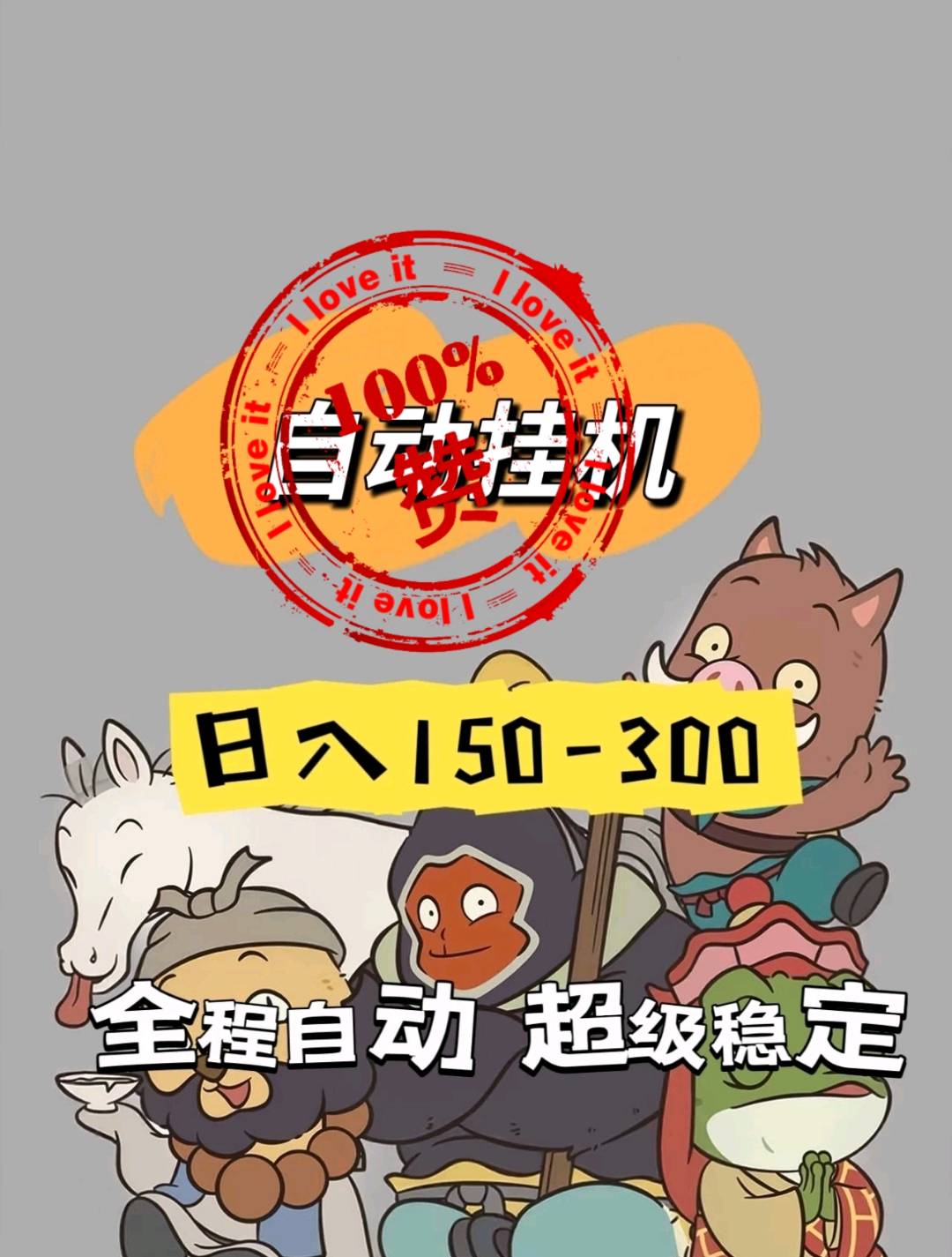 涂先生其他供需看广告