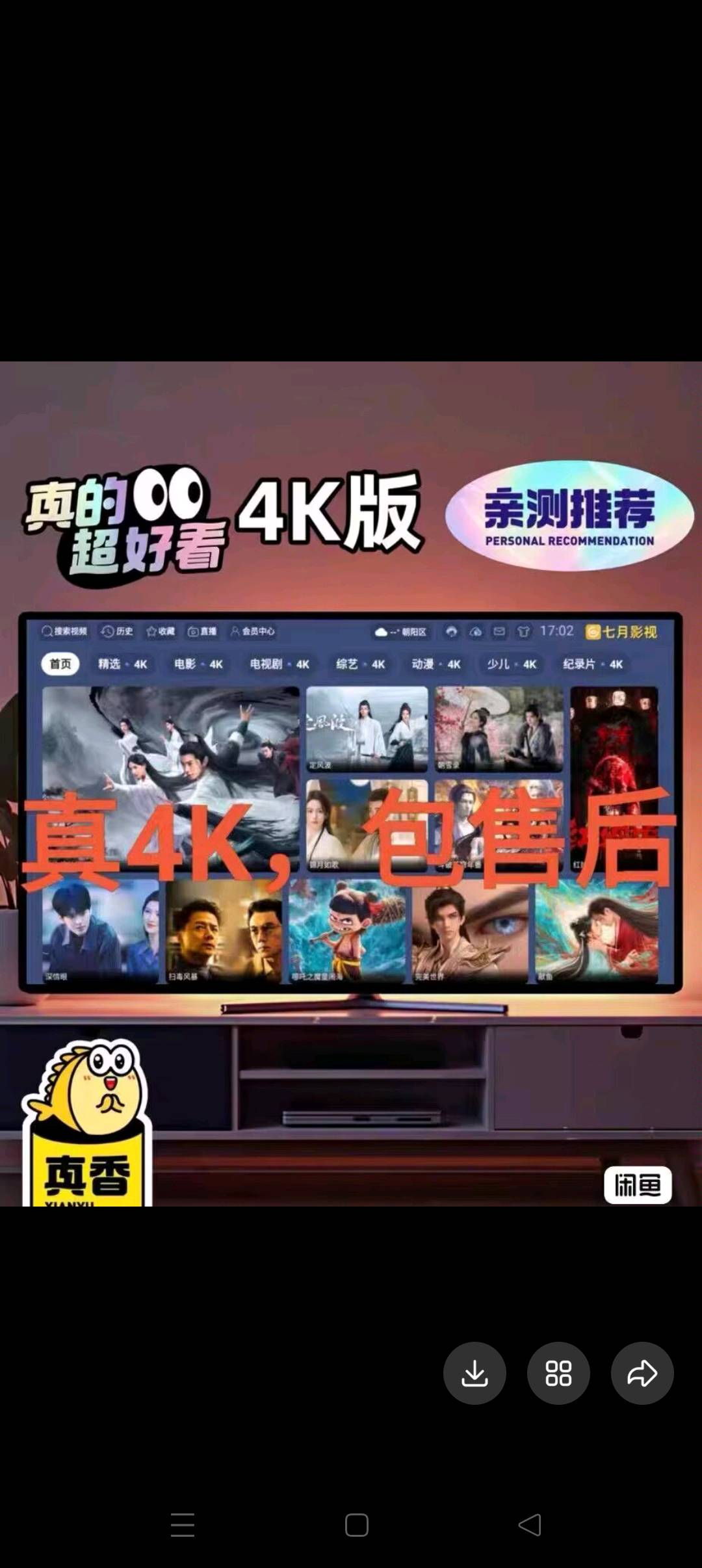 王体磊找合伙人低成本开影视会员，拿货6-8元，卖39.9一年的会员，爱奇艺腾讯等数十