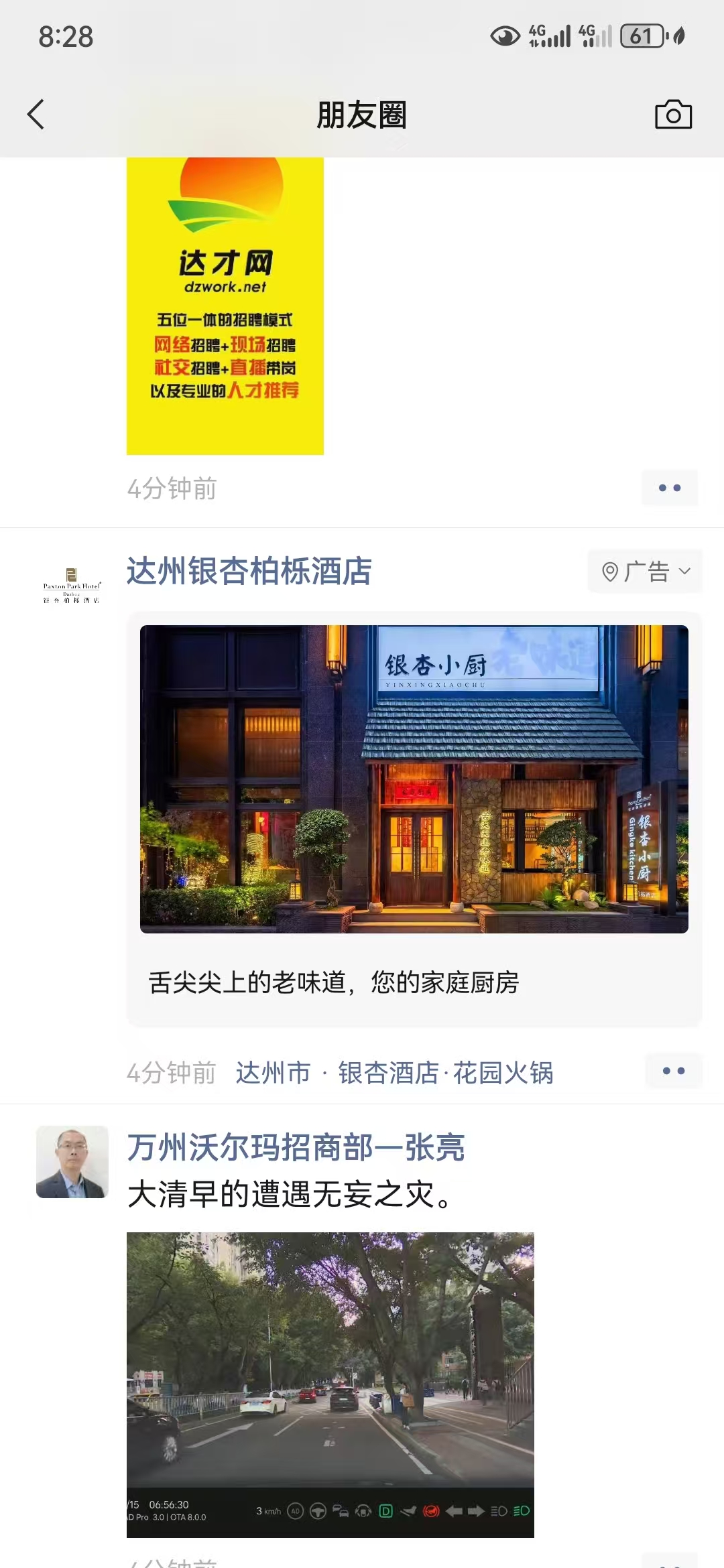 郑先生其他供需