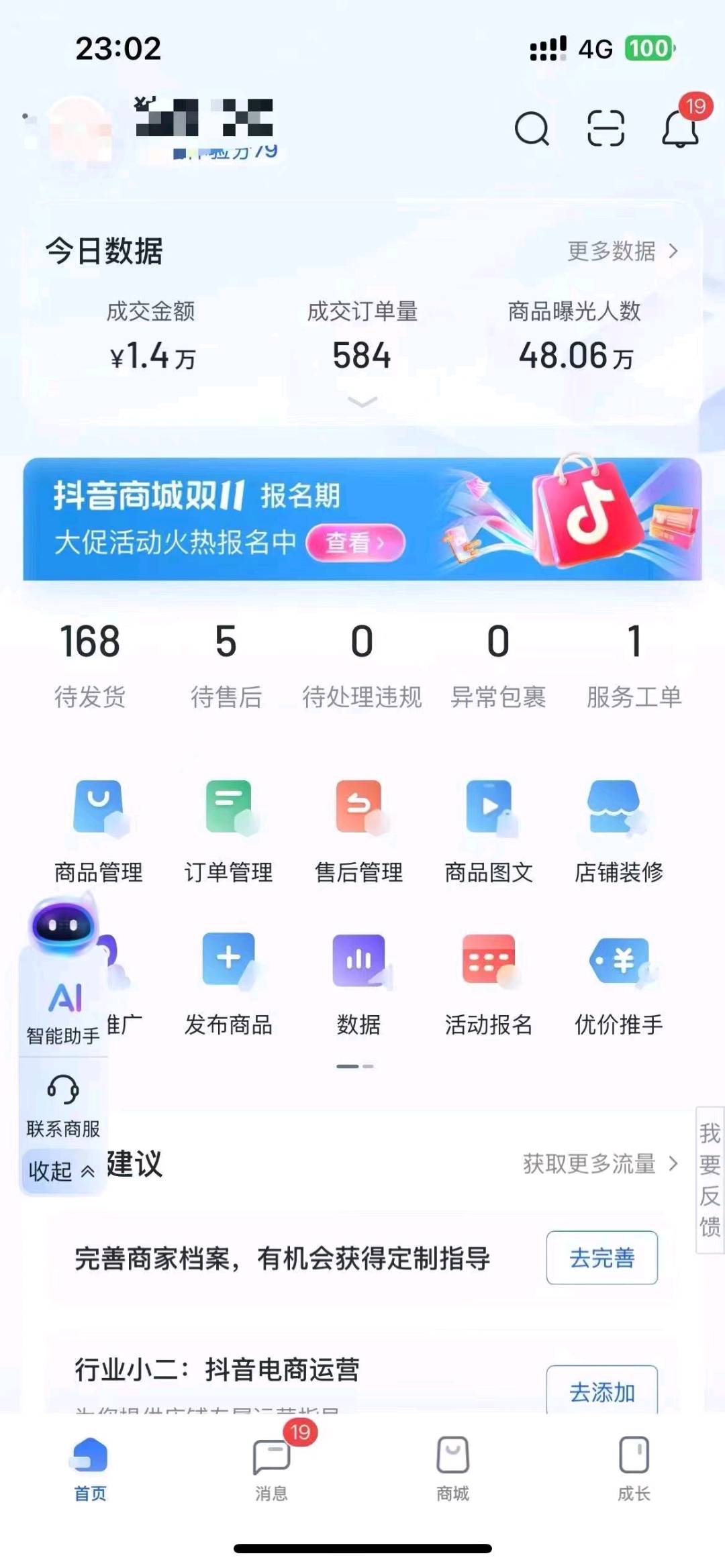 平佳豪找合伙人抖音店铺合作项目，你来开店，我来运营，抽佣模式，你7我3
