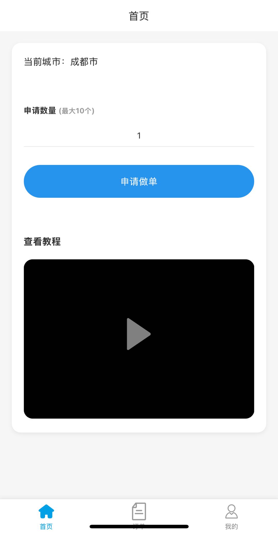 陈先生地推项目蚂蚁阿福，AQ拉新，独立后台，可一直使用，秒结秒提现*