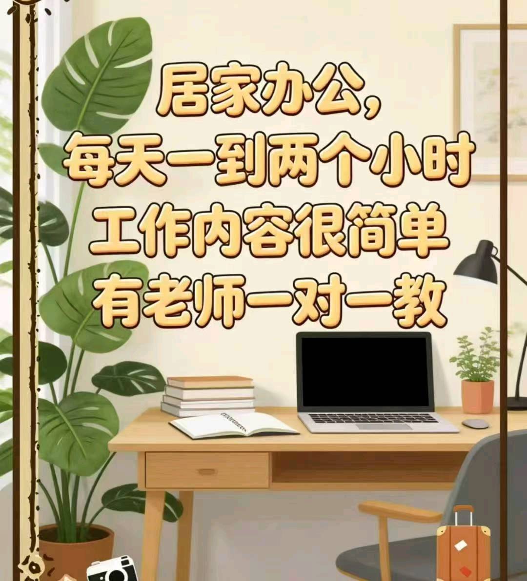 程先生其他供需Ai漫剧，动漫短视频，图文编辑 免费教学，天*