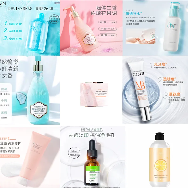许先生品牌货源提供国产进口化妆品库存尾货福利品