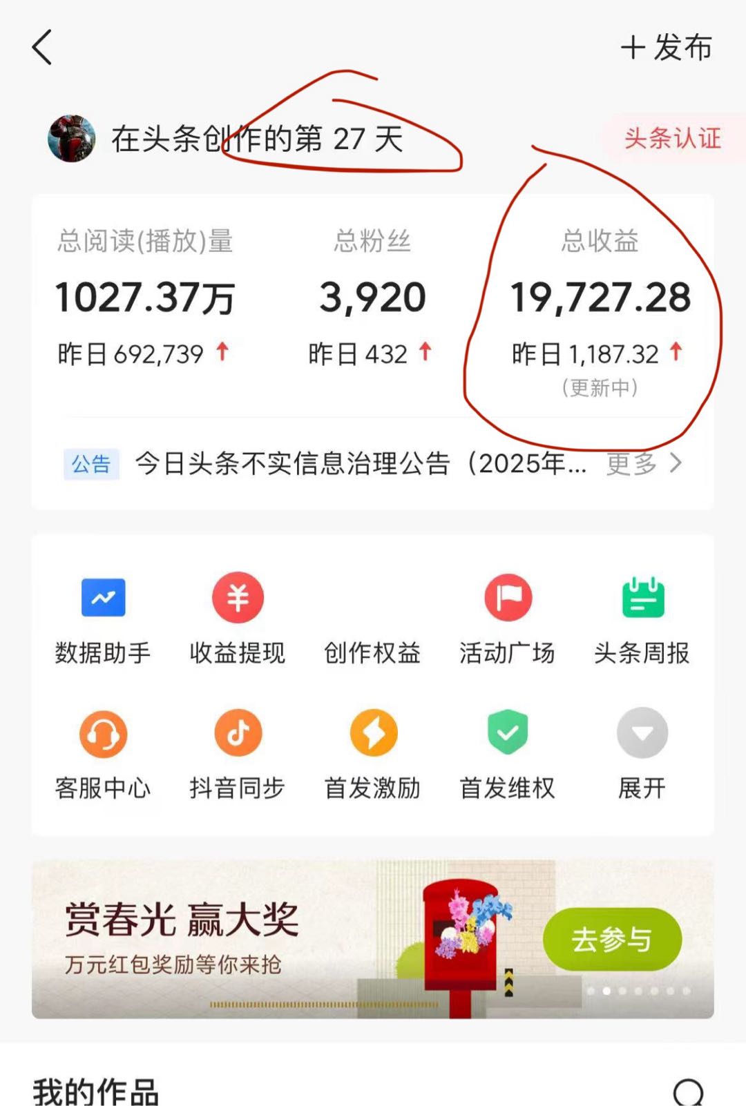 顾先生其他供需提供一手爆款文案 发布抖音小红书 今日头条 百度贴吧快手等 