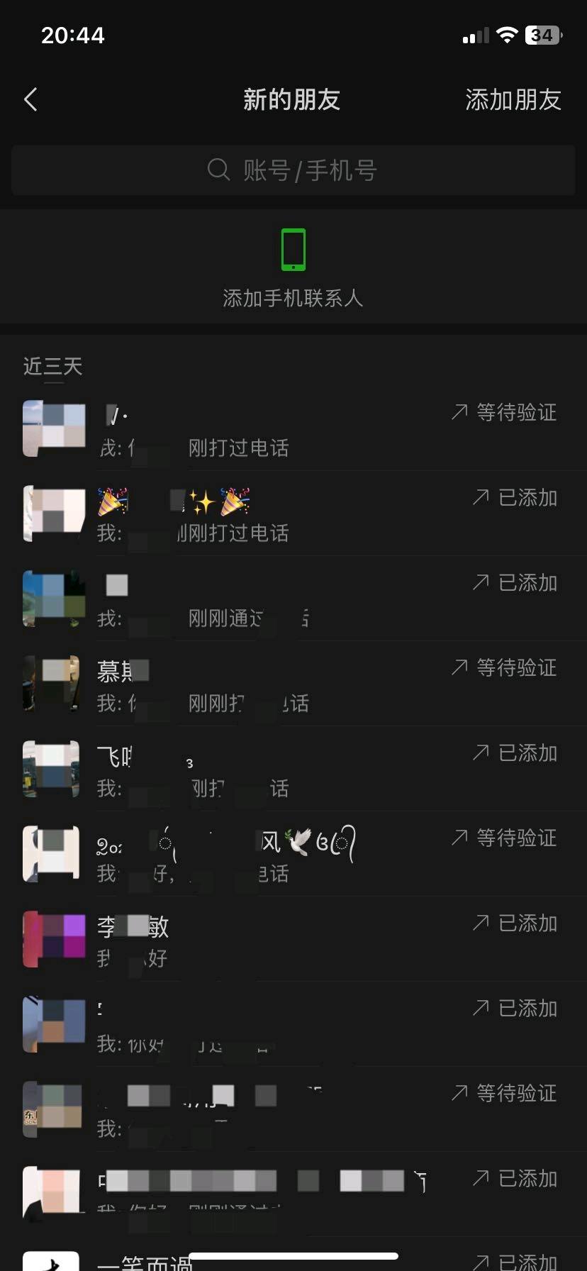 王先生乙方信息大数据获客
