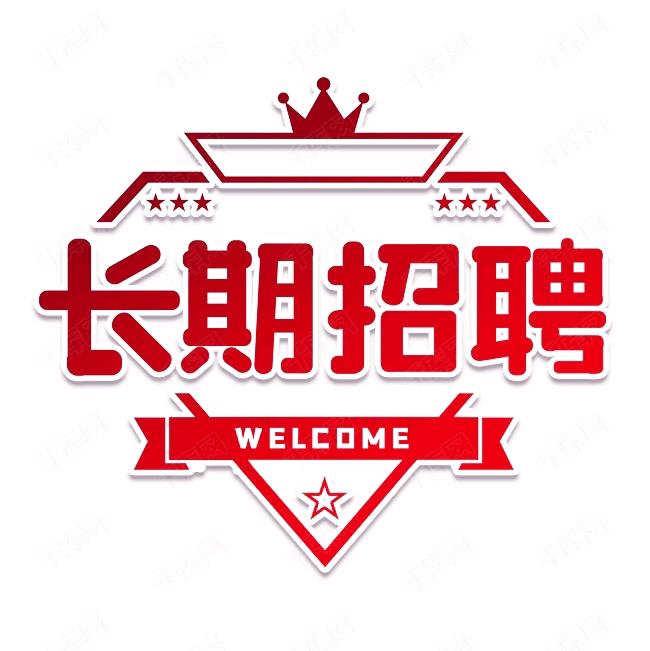 李琦伟其他供需