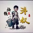 徐洋