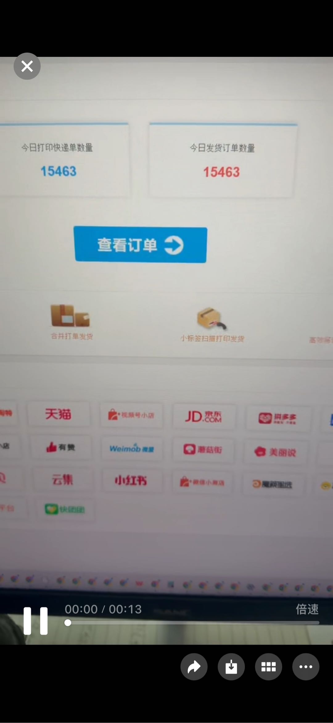 徐先生找合伙人国内电商供应链合作 不收加盟费 不收押金 供给各大电商平台 一件代发 