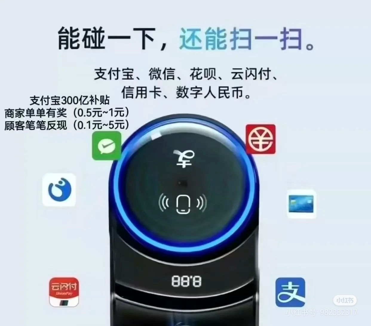 王钊找合伙人支付宝直签N7设备推广项目铺设达标200元/台