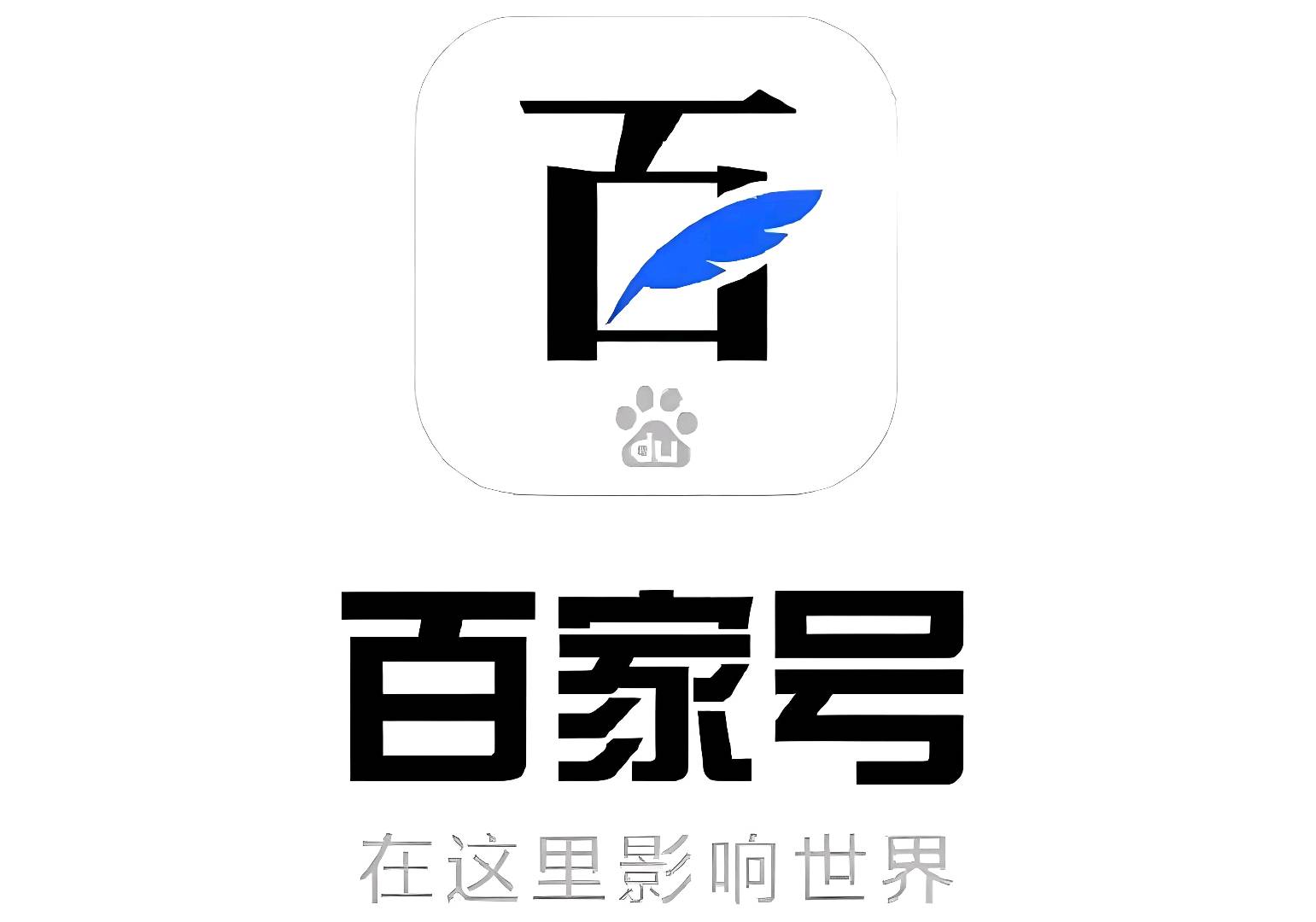 张先生其他供需寻找合作，百家号代运营项目，五五分成，单账号日产值*