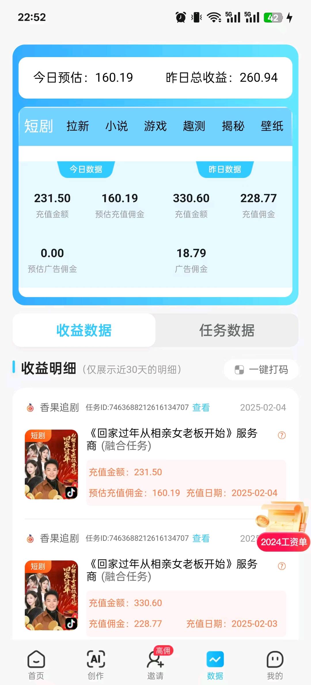 熊斌找合伙人寻找合伙人做短剧