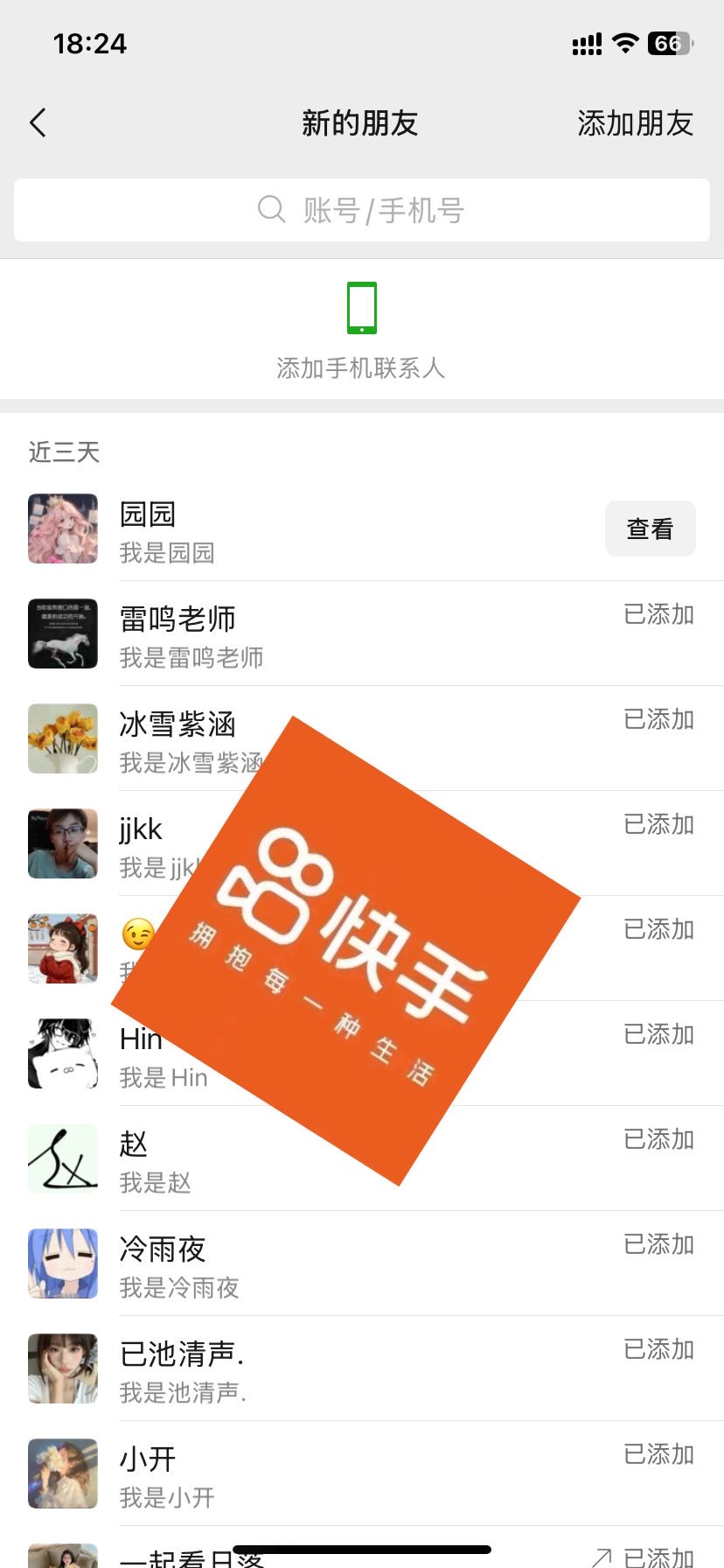 张先生其他供需