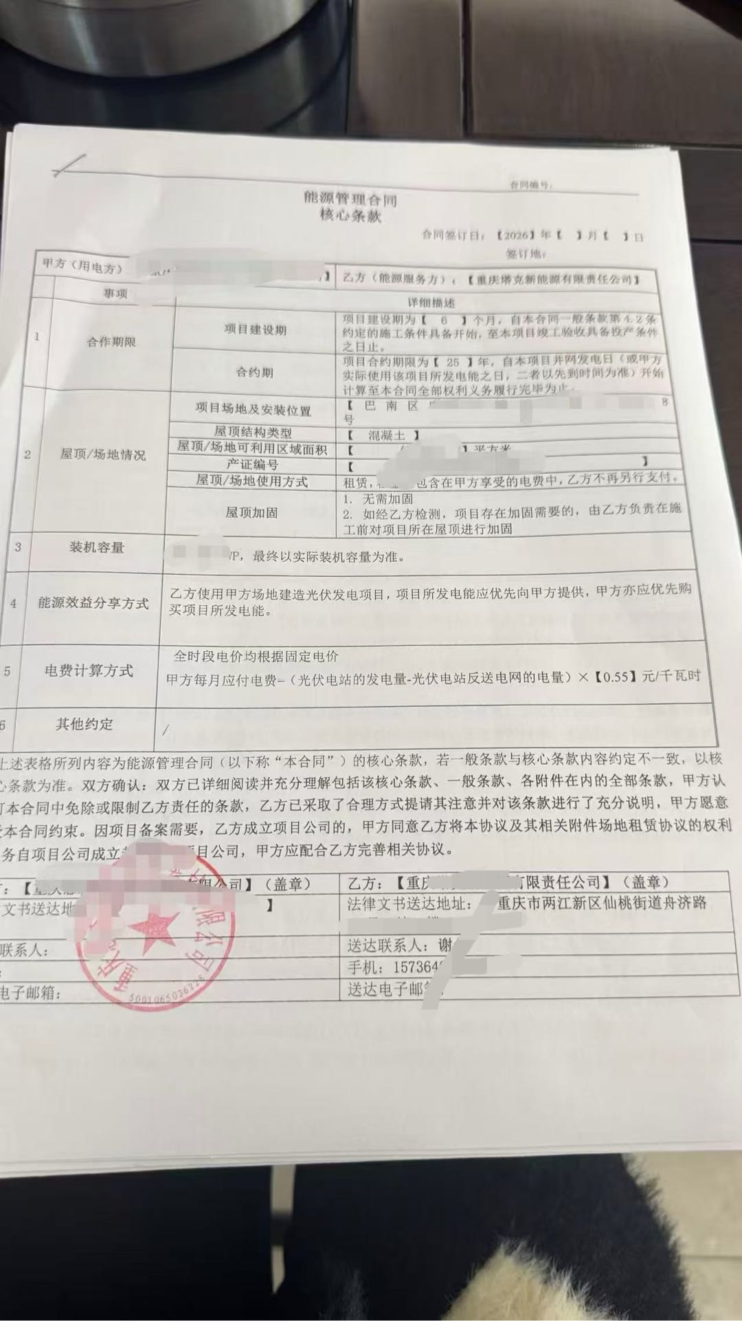 谢先生其他供需重庆光伏合伙人，一单*