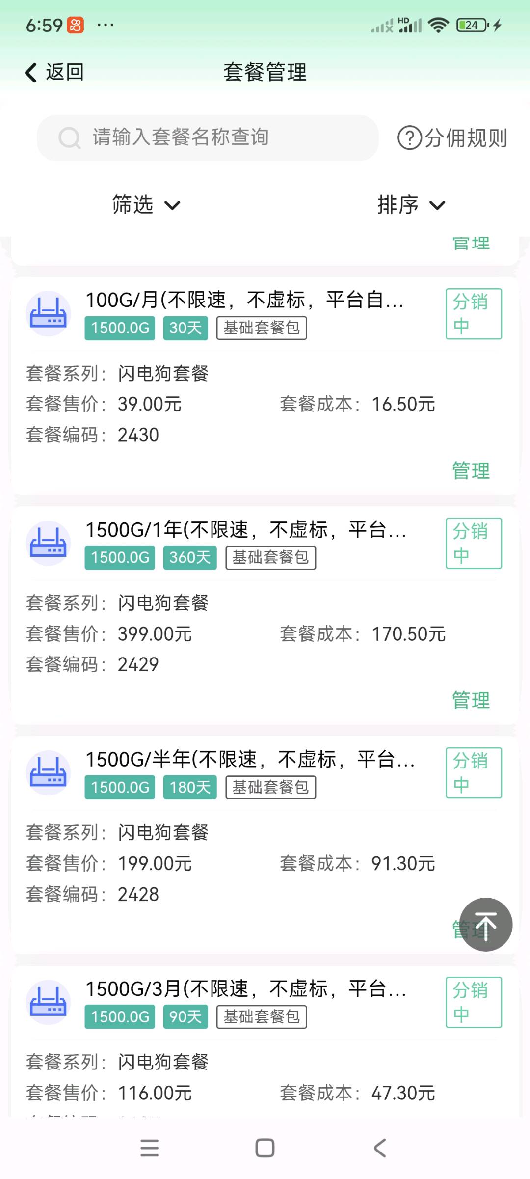 陈蓉找合伙人