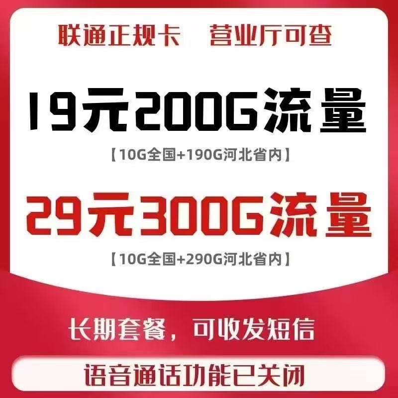 李先生地推项目中国联通河北省总公司，面向全河北省招募，有能力的线下开卡员