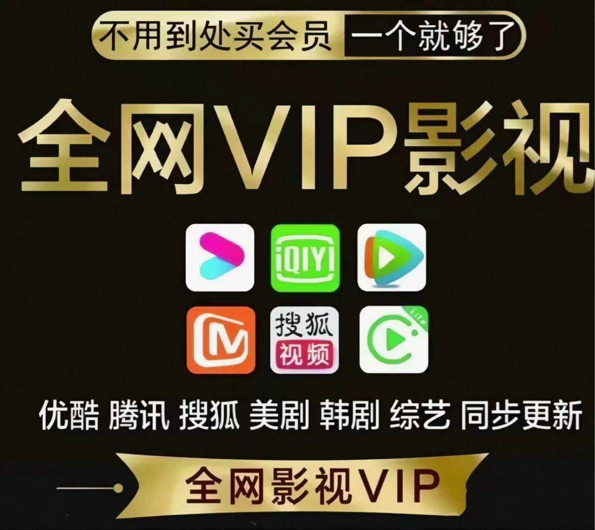 李兴燕找合伙人影视会员